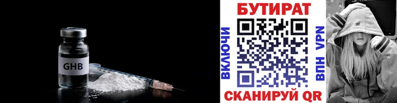 Бутират 1.4BDO  ОМГ ОМГ ссылка  Каменногорск 