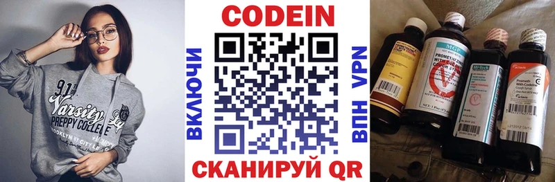купить  сайты  Каменногорск  KRAKEN рабочий сайт  Codein напиток Lean (лин) 