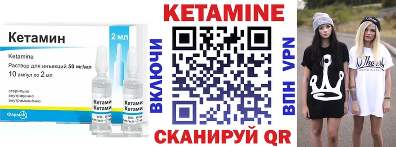 Кетамин ketamine  купить наркоту  Каменногорск 