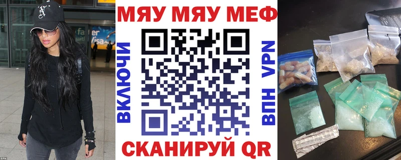 МЕФ мяу мяу где купить наркоту Каменногорск