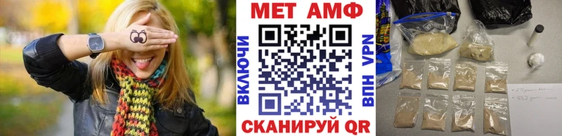 Первитин Methamphetamine  ОМГ ОМГ маркетплейс  Каменногорск  хочу  
